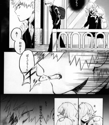 [!POCO (NAO)] Yume Utsutsu – Boku no Hero Academia dj [JP] – Gay Manga sex 11