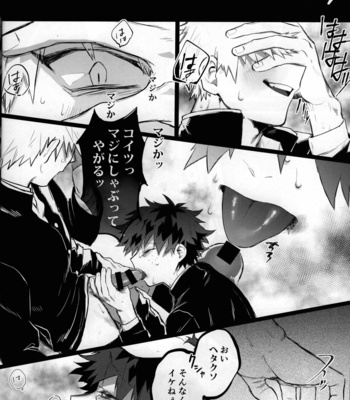 [!POCO (NAO)] Yume Utsutsu – Boku no Hero Academia dj [JP] – Gay Manga sex 17