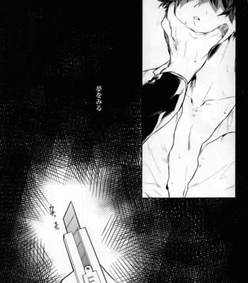 [!POCO (NAO)] Yume Utsutsu – Boku no Hero Academia dj [JP] – Gay Manga sex 2