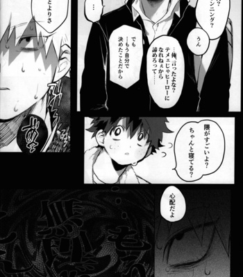 [!POCO (NAO)] Yume Utsutsu – Boku no Hero Academia dj [JP] – Gay Manga sex 29