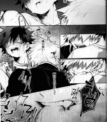 [!POCO (NAO)] Yume Utsutsu – Boku no Hero Academia dj [JP] – Gay Manga sex 32