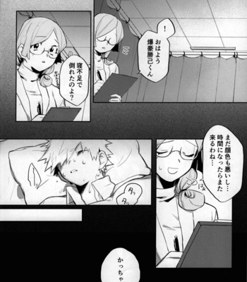 [!POCO (NAO)] Yume Utsutsu – Boku no Hero Academia dj [JP] – Gay Manga sex 35