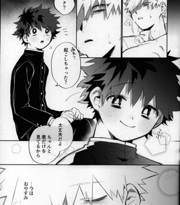 [!POCO (NAO)] Yume Utsutsu – Boku no Hero Academia dj [JP] – Gay Manga sex 36