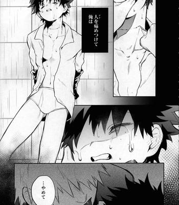 [!POCO (NAO)] Yume Utsutsu – Boku no Hero Academia dj [JP] – Gay Manga sex 4