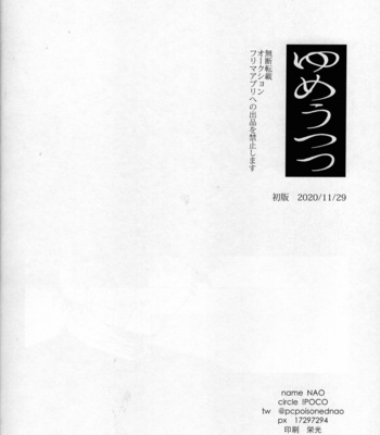 [!POCO (NAO)] Yume Utsutsu – Boku no Hero Academia dj [JP] – Gay Manga sex 41