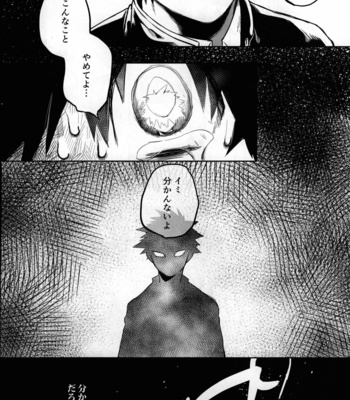 [!POCO (NAO)] Yume Utsutsu – Boku no Hero Academia dj [JP] – Gay Manga sex 5