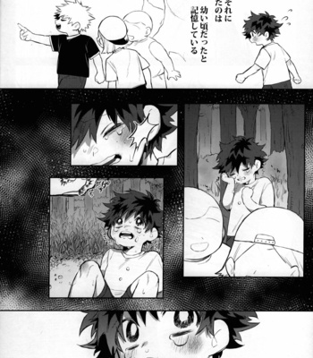 [!POCO (NAO)] Yume Utsutsu – Boku no Hero Academia dj [JP] – Gay Manga sex 9