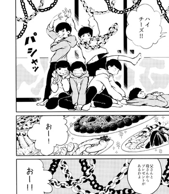 [Mejio (Hajimejio)] Boku-ra no Twister – Osomatsu-san dj [JP] – Gay Manga sex 3