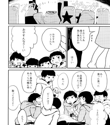 [Mejio (Hajimejio)] Boku-ra no Twister – Osomatsu-san dj [JP] – Gay Manga sex 5