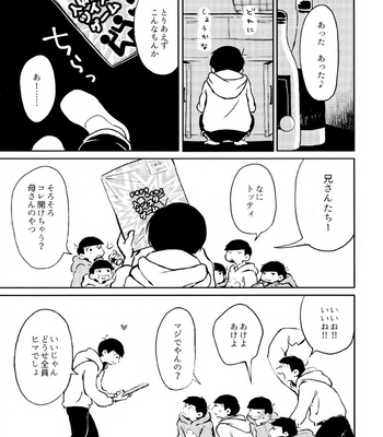 [Mejio (Hajimejio)] Boku-ra no Twister – Osomatsu-san dj [JP] – Gay Manga sex 6