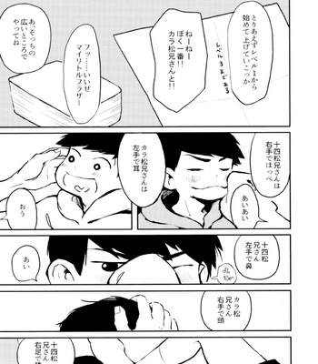 [Mejio (Hajimejio)] Boku-ra no Twister – Osomatsu-san dj [JP] – Gay Manga sex 10