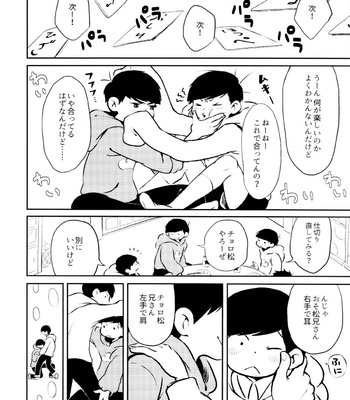[Mejio (Hajimejio)] Boku-ra no Twister – Osomatsu-san dj [JP] – Gay Manga sex 11