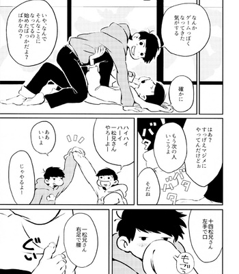 [Mejio (Hajimejio)] Boku-ra no Twister – Osomatsu-san dj [JP] – Gay Manga sex 12