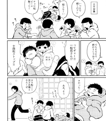 [Mejio (Hajimejio)] Boku-ra no Twister – Osomatsu-san dj [JP] – Gay Manga sex 13