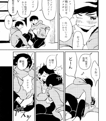 [Mejio (Hajimejio)] Boku-ra no Twister – Osomatsu-san dj [JP] – Gay Manga sex 14