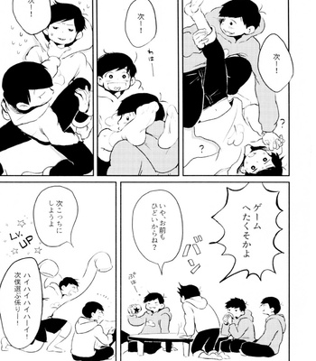 [Mejio (Hajimejio)] Boku-ra no Twister – Osomatsu-san dj [JP] – Gay Manga sex 16