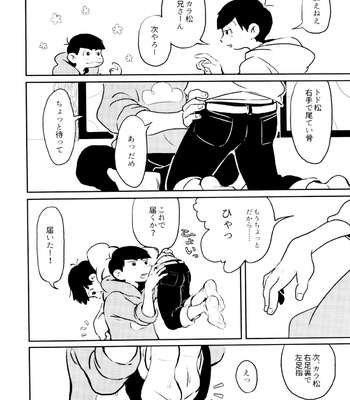 [Mejio (Hajimejio)] Boku-ra no Twister – Osomatsu-san dj [JP] – Gay Manga sex 17