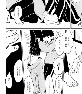 [Mejio (Hajimejio)] Boku-ra no Twister – Osomatsu-san dj [JP] – Gay Manga sex 19
