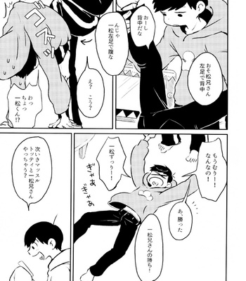 [Mejio (Hajimejio)] Boku-ra no Twister – Osomatsu-san dj [JP] – Gay Manga sex 20