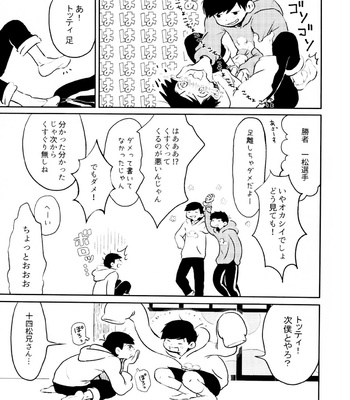 [Mejio (Hajimejio)] Boku-ra no Twister – Osomatsu-san dj [JP] – Gay Manga sex 22