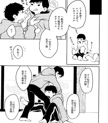 [Mejio (Hajimejio)] Boku-ra no Twister – Osomatsu-san dj [JP] – Gay Manga sex 24