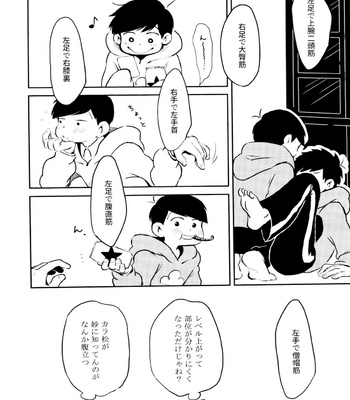 [Mejio (Hajimejio)] Boku-ra no Twister – Osomatsu-san dj [JP] – Gay Manga sex 25