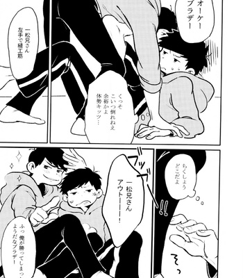 [Mejio (Hajimejio)] Boku-ra no Twister – Osomatsu-san dj [JP] – Gay Manga sex 26