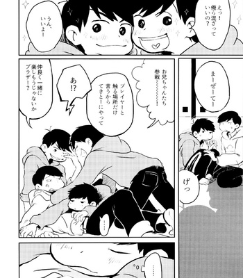 [Mejio (Hajimejio)] Boku-ra no Twister – Osomatsu-san dj [JP] – Gay Manga sex 29