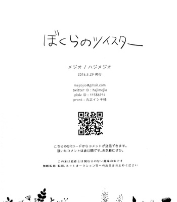 [Mejio (Hajimejio)] Boku-ra no Twister – Osomatsu-san dj [JP] – Gay Manga sex 31