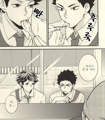 [ST] Bon Appetit! – Haikyuu!! dj [Kr] – Gay Manga sex 2