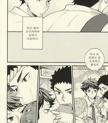 [ST] Bon Appetit! – Haikyuu!! dj [Kr] – Gay Manga sex 3