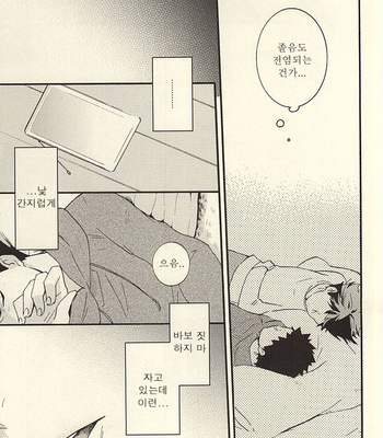 [ST] Bon Appetit! – Haikyuu!! dj [Kr] – Gay Manga sex 8