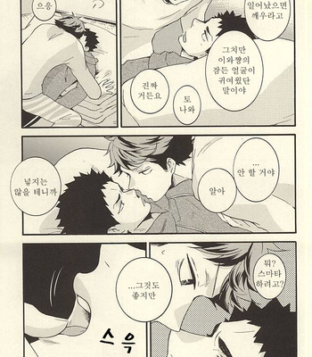 [ST] Bon Appetit! – Haikyuu!! dj [Kr] – Gay Manga sex 10