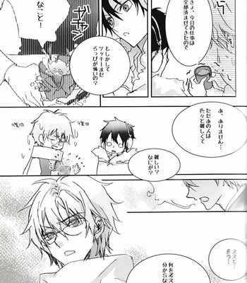 [Hachini] Tsukishima’s Love Letter – Durarara dj [JP] – Gay Manga sex 9