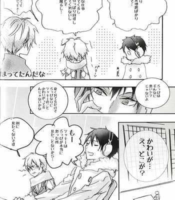 [Hachini] Tsukishima’s Love Letter – Durarara dj [JP] – Gay Manga sex 10