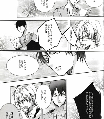 [Hachini] Tsukishima’s Love Letter – Durarara dj [JP] – Gay Manga sex 19