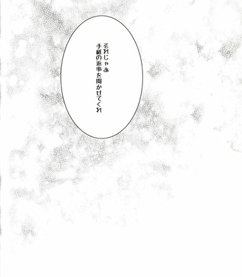 [Hachini] Tsukishima’s Love Letter – Durarara dj [JP] – Gay Manga sex 22
