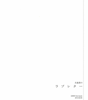 [Hachini] Tsukishima’s Love Letter – Durarara dj [JP] – Gay Manga sex 24