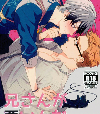 Gay Manga - [Smoke (Mennu)] Tales of Xillia dj – Niisan ga Warui n da [Esp] – Gay Manga
