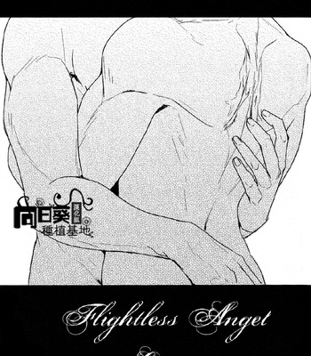 [Tsurumachi / Gamako] Flightless Angel Extra – JoJo dj [Eng] – Gay Manga sex 2