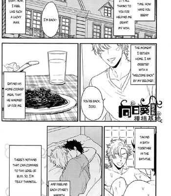 [Tsurumachi / Gamako] Flightless Angel Extra – JoJo dj [Eng] – Gay Manga sex 3