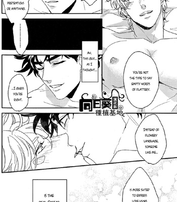 [Tsurumachi / Gamako] Flightless Angel Extra – JoJo dj [Eng] – Gay Manga sex 7