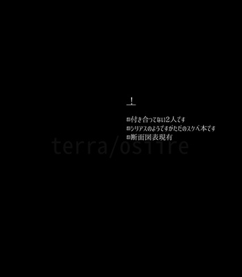 [terra] Tōmei Baipasu – Boku no Hero Academia dj [JP] – Gay Manga sex 2