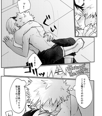 [terra] Tōmei Baipasu – Boku no Hero Academia dj [JP] – Gay Manga sex 21