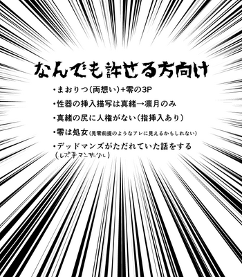 [mine/mine (Miyuu)] VS x SKM – Ensemble Stars dj [JP] – Gay Manga sex 2