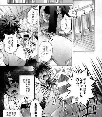 [Marushiba] Zetsurin Doutei Hanjuku Hero – Boku no Hero Academia dj [JP] – Gay Manga sex 14
