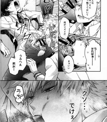 [Marushiba] Zetsurin Doutei Hanjuku Hero – Boku no Hero Academia dj [JP] – Gay Manga sex 15