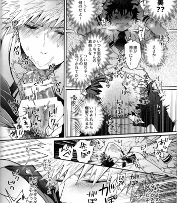 [Marushiba] Zetsurin Doutei Hanjuku Hero – Boku no Hero Academia dj [JP] – Gay Manga sex 17