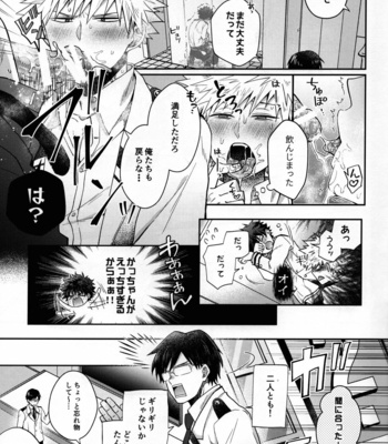 [Marushiba] Zetsurin Doutei Hanjuku Hero – Boku no Hero Academia dj [JP] – Gay Manga sex 20