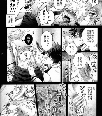 [Marushiba] Zetsurin Doutei Hanjuku Hero – Boku no Hero Academia dj [JP] – Gay Manga sex 23